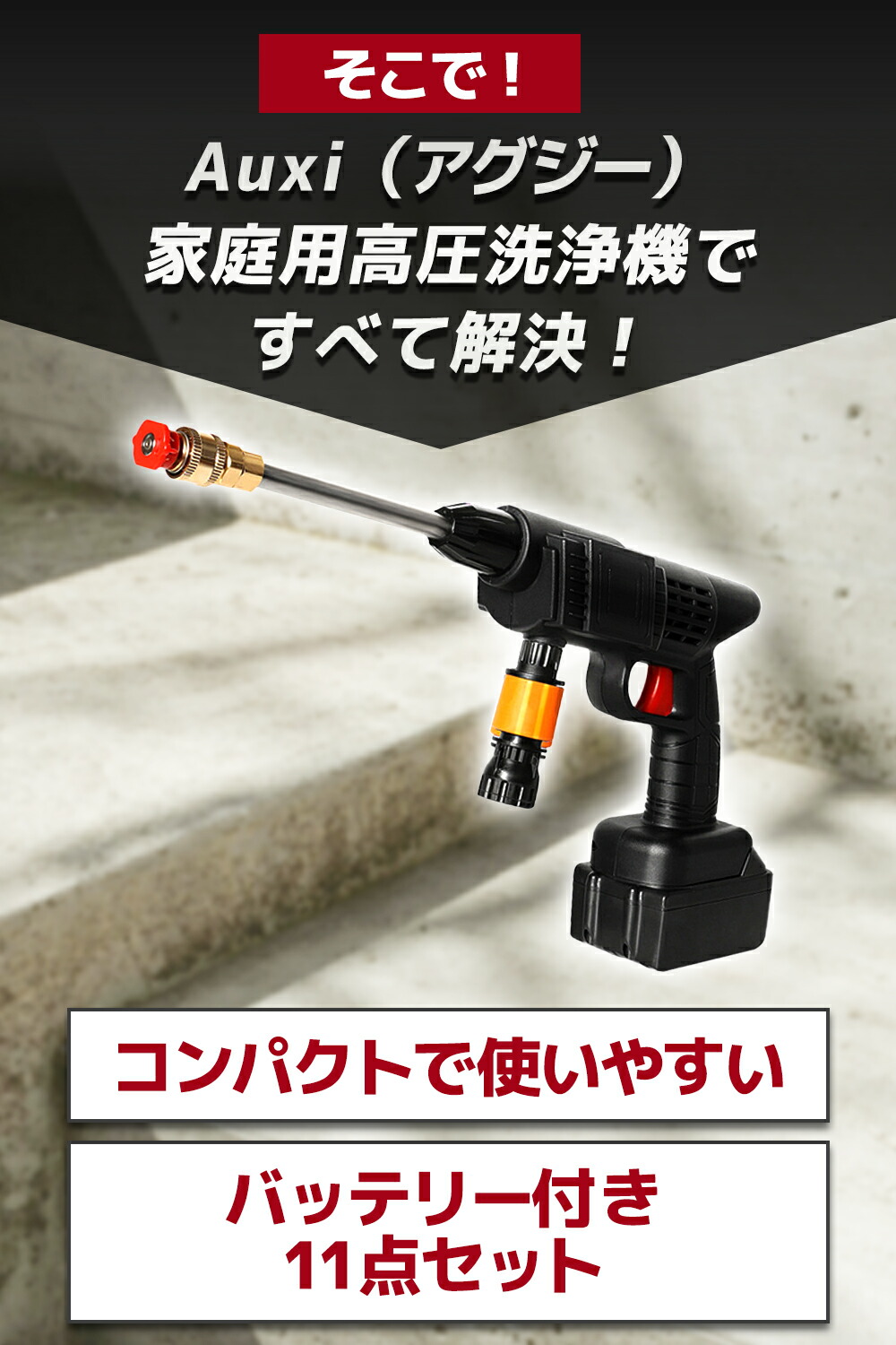 楽天市場】【楽天3冠獲得】 軽量＆コンパクト！ 高圧洗浄機 コードレス