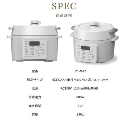 楽天市場】圧力鍋 アイリスオーヤマ PC-MA2-W 電気圧力鍋 2.2L