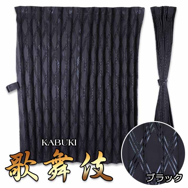 楽天市場】【2/19-23限定エントリーでP10倍】 トラック カーテン