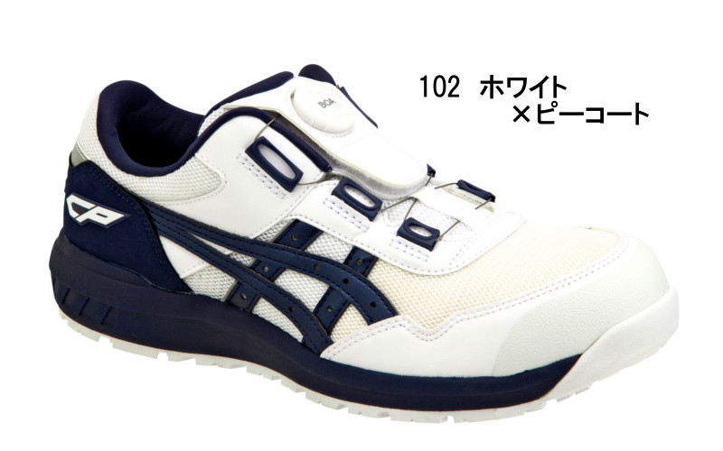 楽天市場】『安全靴』 アシックス ウィンジョブ CP209 Boaasics ウイン