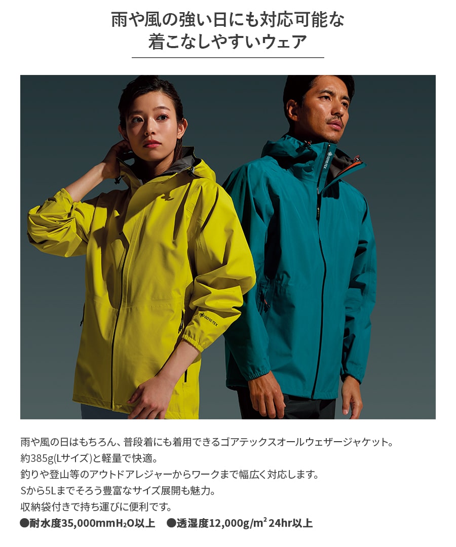 楽天市場】平日14時まで当日出荷 即納 レインウェア ゴアテックス