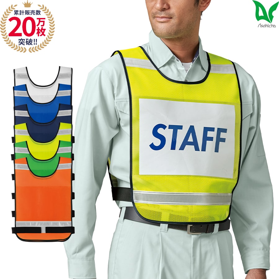 楽天市場】平日14時まで当日出荷 即納 スタッフベスト スタッフ 作業着