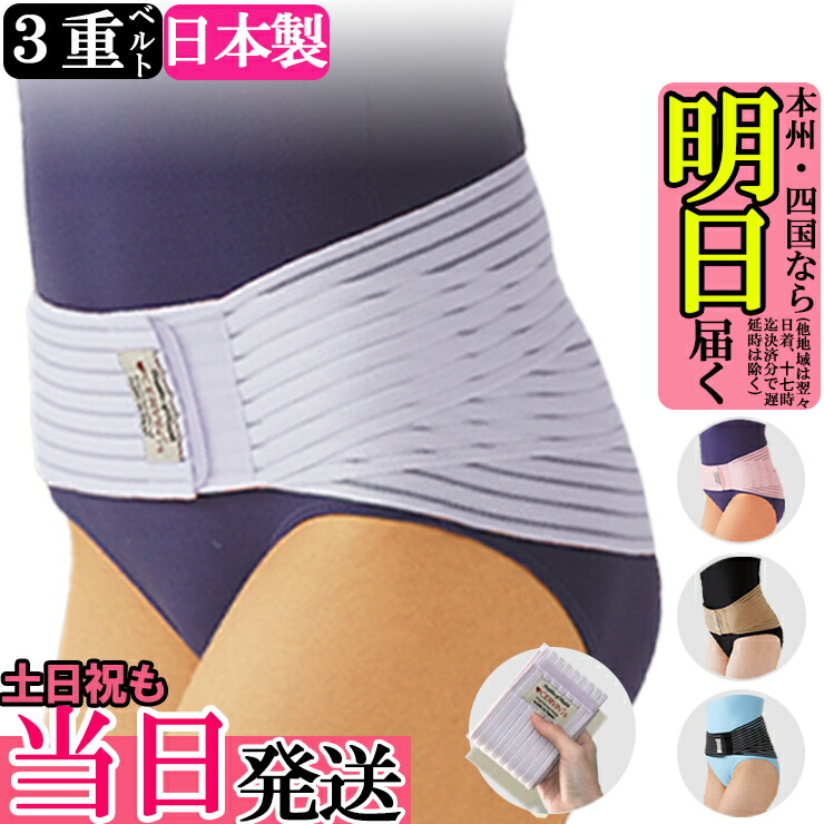 楽天市場】【土日祝も当日発送 明日届く】 骨盤ベルト レディース骨盤3