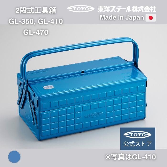 楽天市場】【エントリーで10倍】ツールボックス 工具箱 2段式工具箱 GL