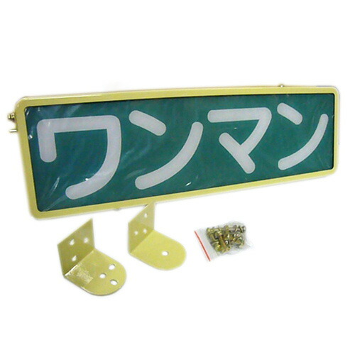 楽天市場】エストック ワンマンアンドン アイボリー ユニットレス