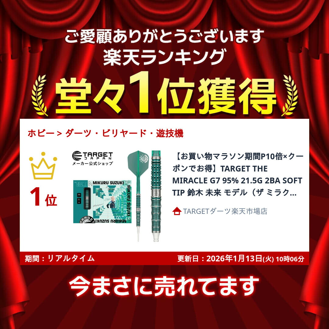 楽天市場】【マラソン期間限定お得クーポン多数×P5倍】TARGET THE