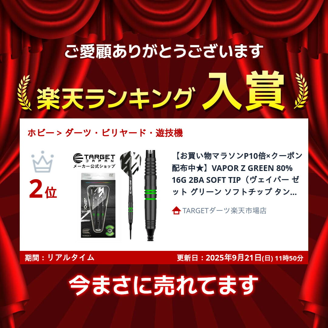楽天市場】【マラソン期間限定お得クーポン多数×P5倍】TARGET VAPOR Z
