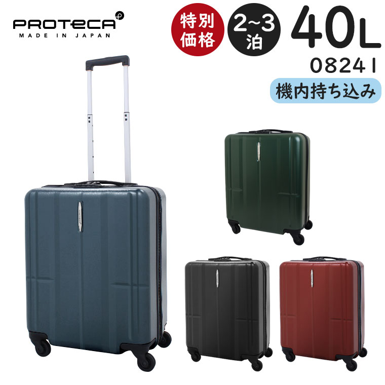 楽天市場】【各種利用でポイント最大27倍！ 】 プロテカ スーツケース