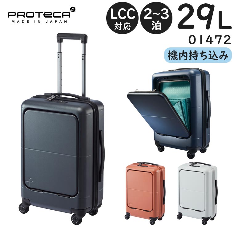 エース プロテカ マックスパス 4 49cm 01472 (スーツケース・キャリー