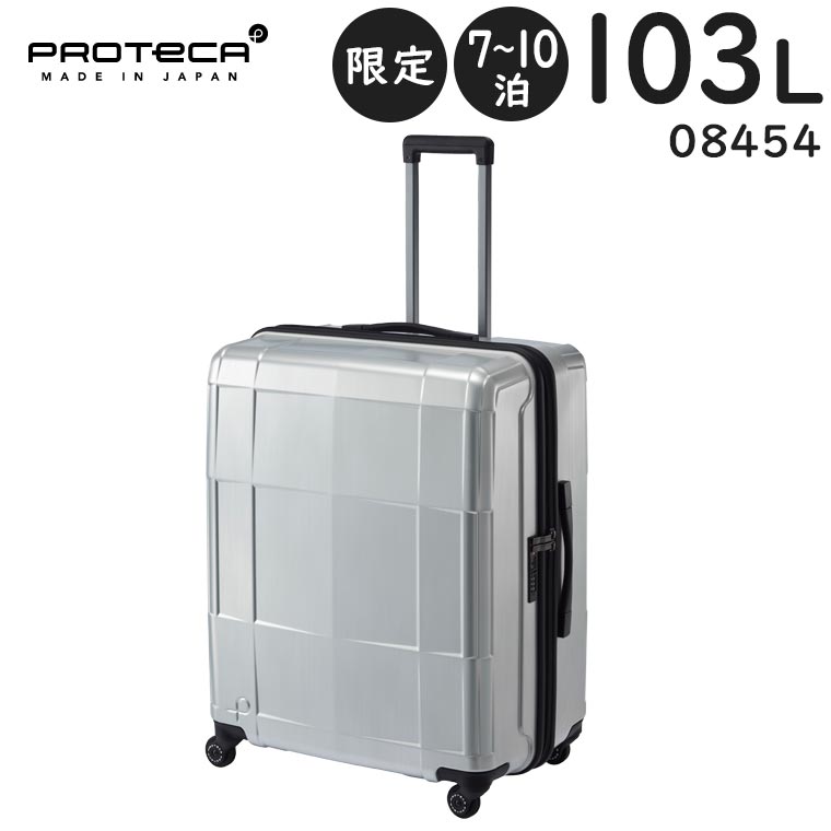 楽天市場】【各種利用でポイント最大27倍！ 】 プロテカ スーツケース