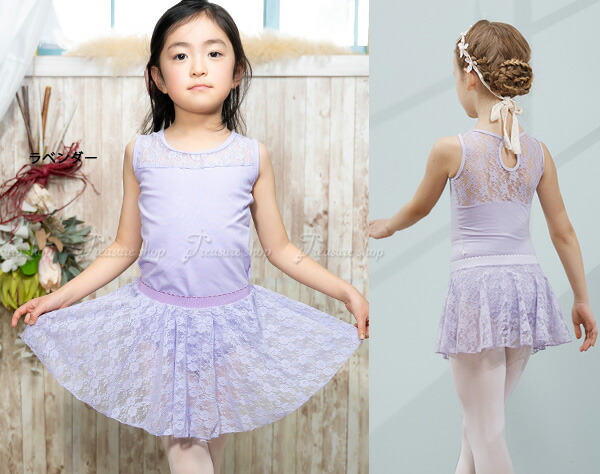 楽天市場】レオタードとスカートのセット【プラス0】|バレエ 子供用