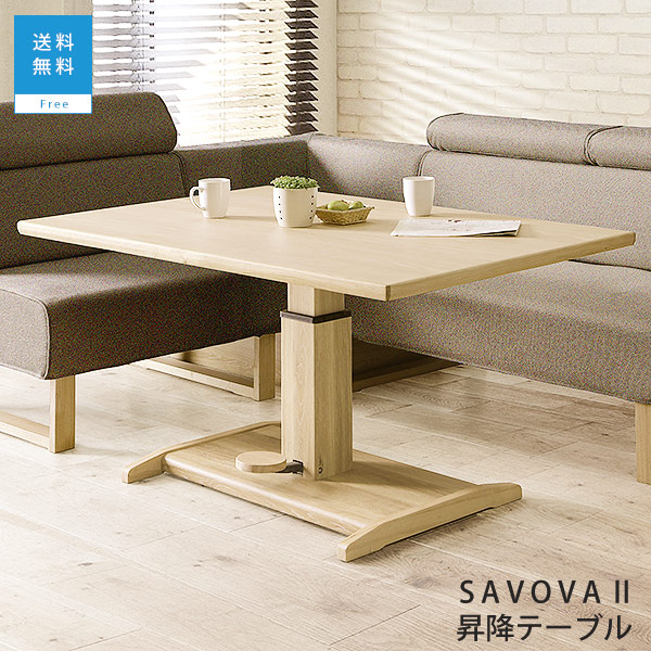 昇降式 テーブル 130」の人気商品一覧 | 安い商品を通販サイトから探す