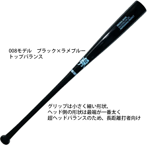 楽天市場】【限定木製軟式バット バーチ 84cm 720g 】野球