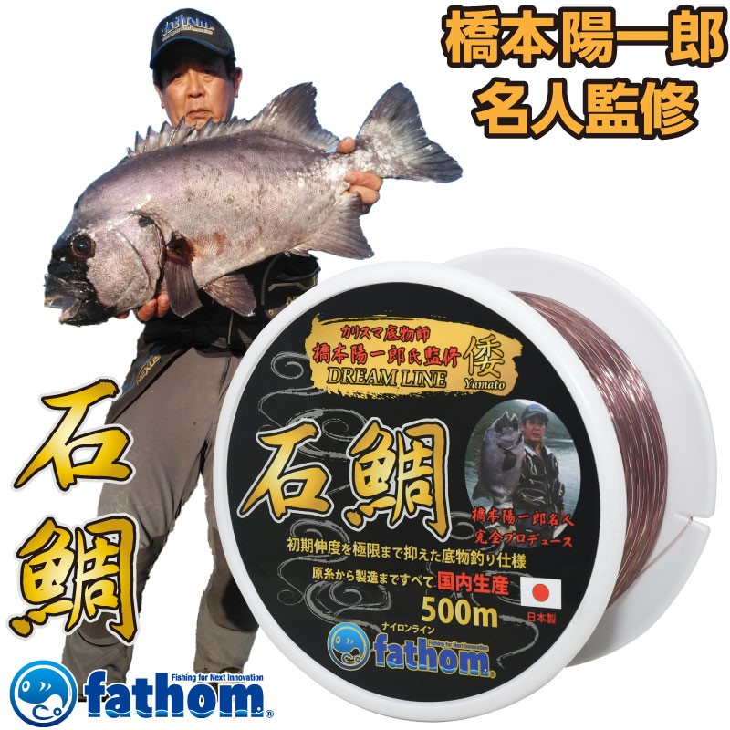 ishidai-fathom3.jpg?fitin=272:272