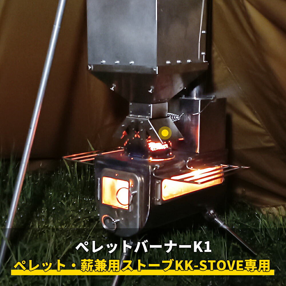楽天市場】Soomloom ペレット 薪兼用ストーブ KK-STOVE FIRESOME専用