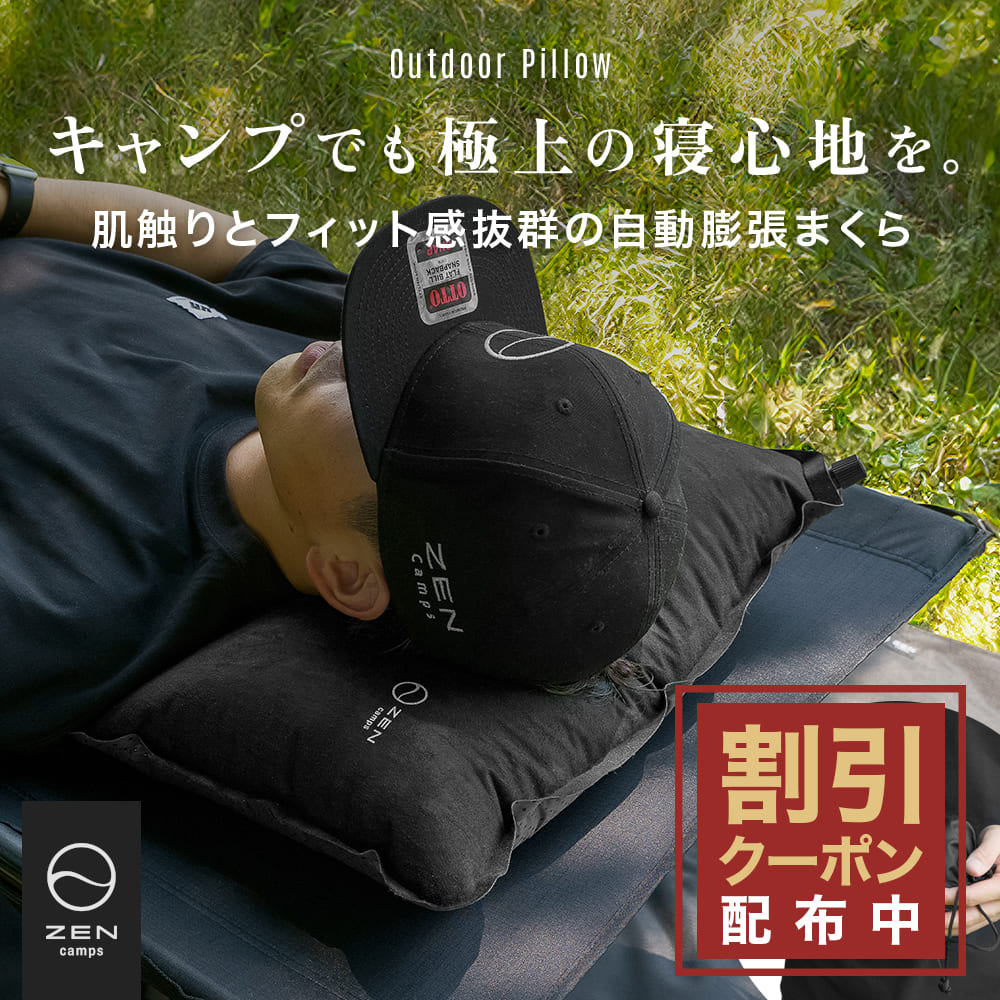 楽天市場】【最大7％OFFクーポン配布中】ZEN Camps キャンプ 枕 まくら