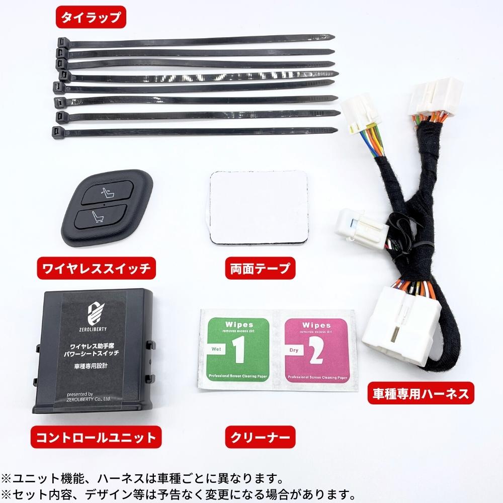 楽天市場】ワイヤレス 助手席パワーシートスイッチ スバル WRX S4