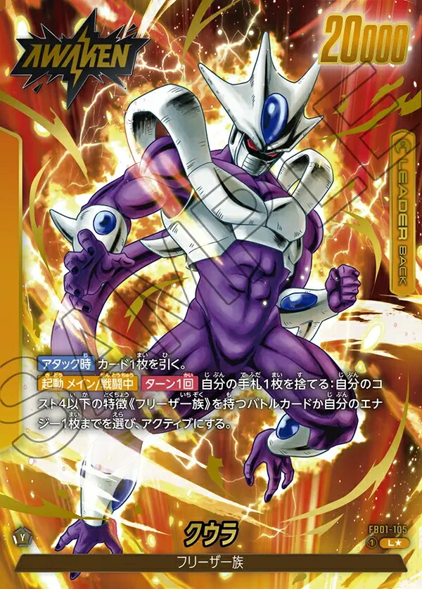 楽天市場】ドラゴンボールスーパーカードゲーム フュージョンワールド