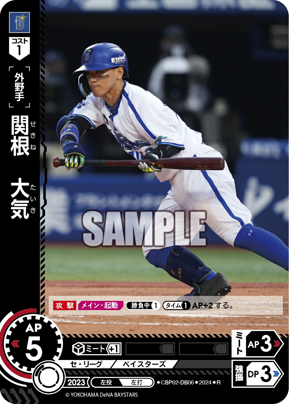 楽天市場】プロ野球カードゲーム ドリームオーダー セ・リーグvol.2
