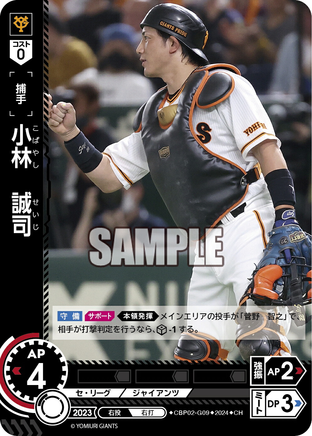 楽天市場】プロ野球カードゲーム ドリームオーダー セ・リーグvol.2