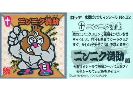 楽天市場】ニンニク満助の通販