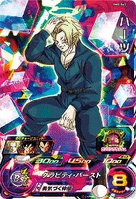 即決 スーパードラゴンボールヒーローズ 超ハーツ SR Amazon.co.jp