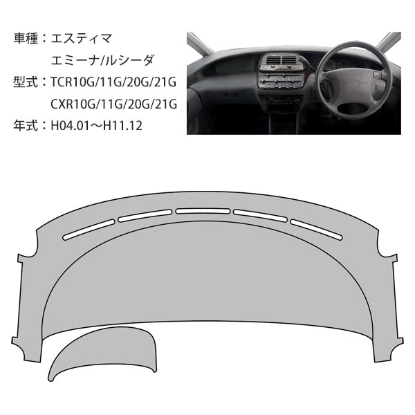 楽天市場】エスティマ エミーナ ルシーダ ダッシュ マット レザー