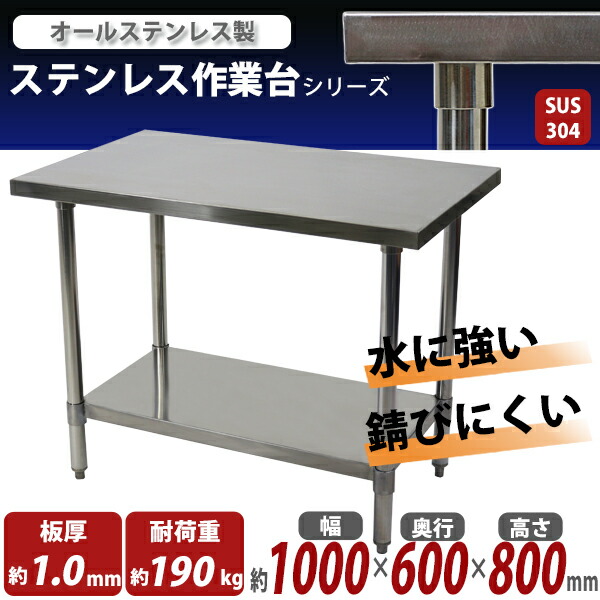 楽天市場】送料無料 オールステンレス作業台 2段 耐荷重約190kg 約幅
