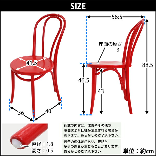 楽天市場】送料無料 トーネットチェア 2脚セット 赤 バーチ材使用