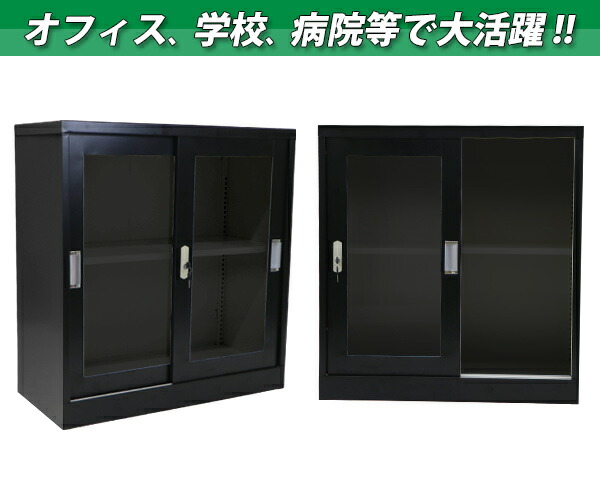 楽天市場】送料無料 ロッカー おしゃれ スチール書庫 引き戸タイプ