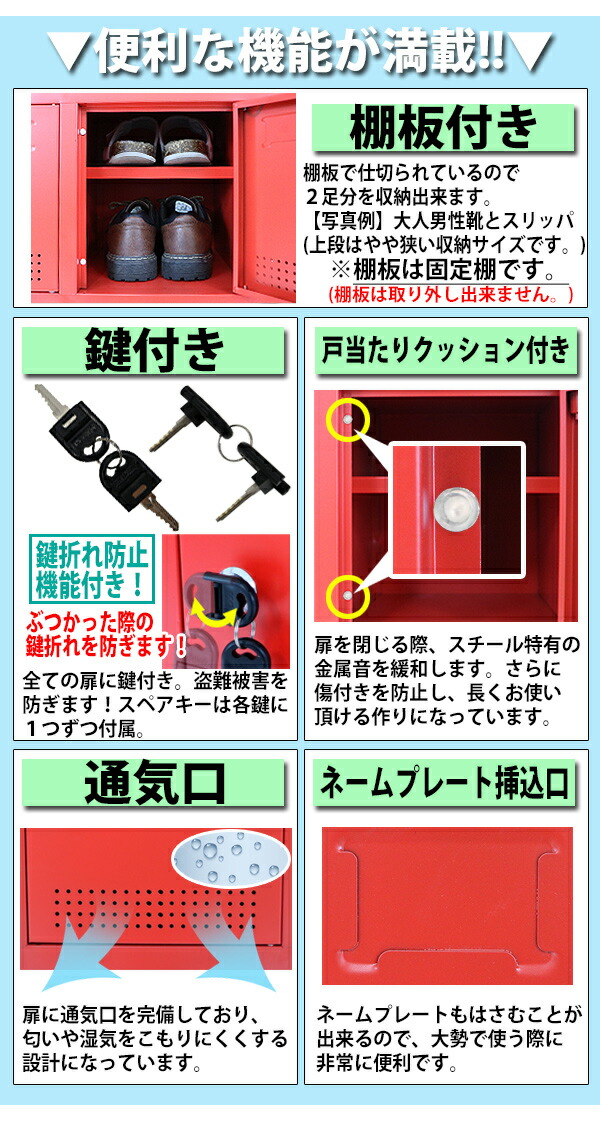 楽天市場】送料無料 新品 シューズボックス 12人用 赤 完成品 鍵付き