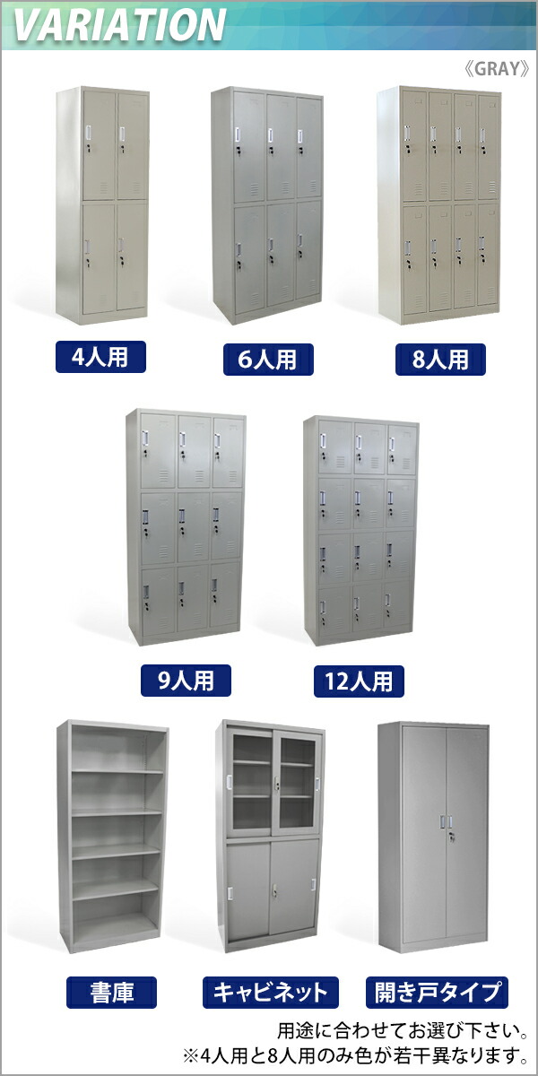 楽天市場】送料無料 ロッカー おしゃれ スチールロッカー 9人用 グレー