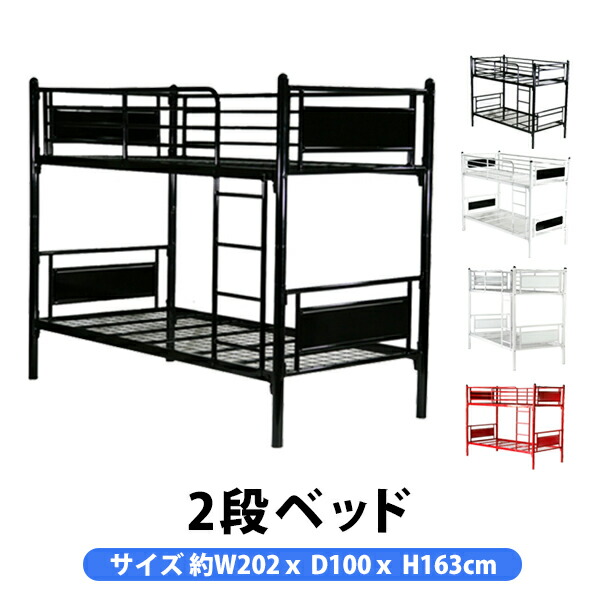 楽天市場】訳あり 送料無料 パネル二段ベッド 選べるカラー パイプ二段