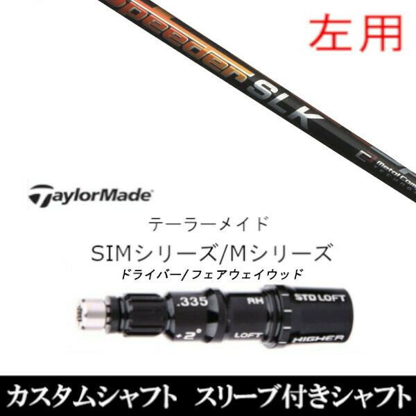 フジクラ スピーダー SLK 6 (ゴルフシャフト) 価格比較 - 価格.com