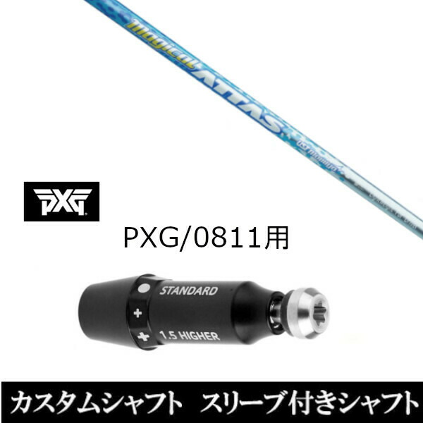 楽天市場】pxgスリーブ付シャフトの通販