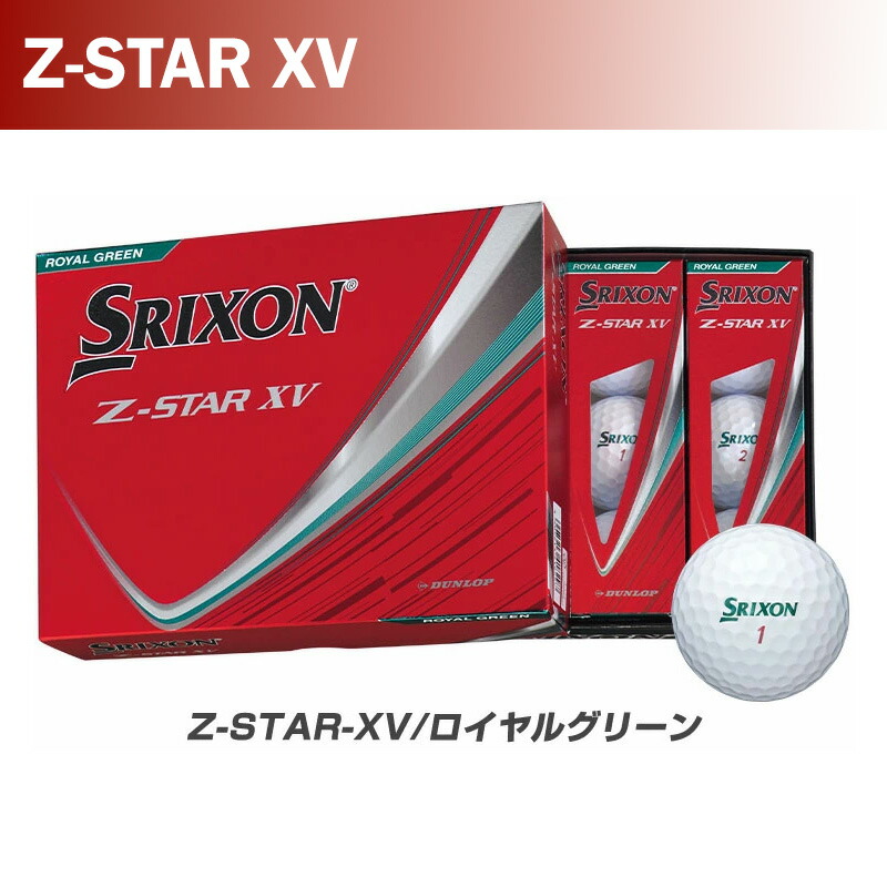 楽天市場】【2025年モデル】オウンネーム 名入れ対応 スリクソン Z