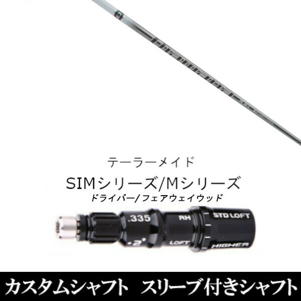 楽天市場】ディアマナpd テーラーメイドの通販