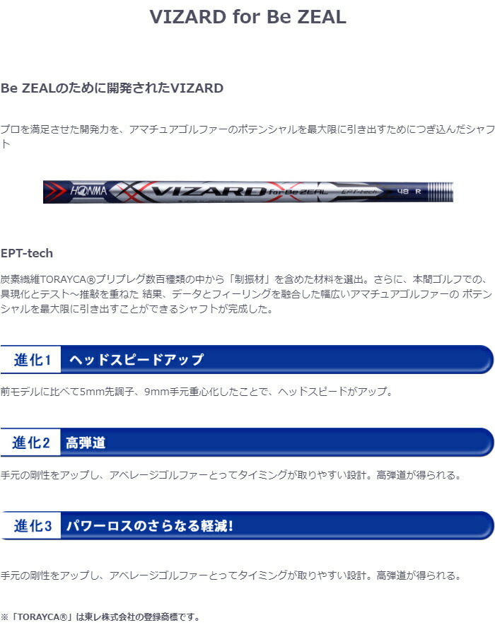 楽天市場】本間ゴルフ Be ZEAL 535 ドライバー VIZARD for Be ZEAL