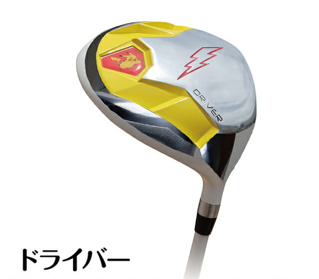 楽天市場】ポケットモンスター ジュニア用ゴルフセット （3-6才用/6-9