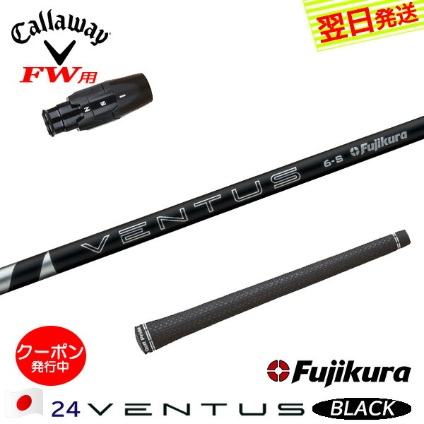 楽天市場】ベンタスブラック キャロウェイの通販