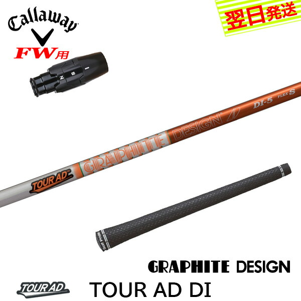 楽天市場】ツアー ad di-7 フェアウェイ ウッドの通販