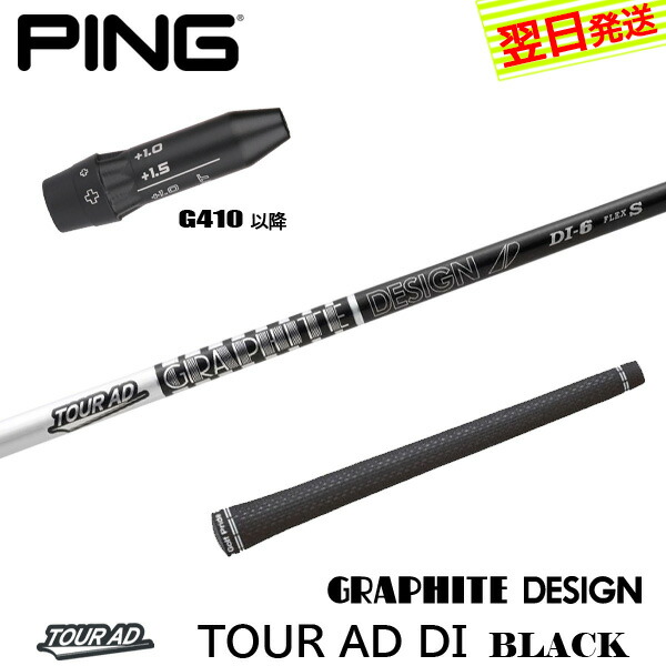 楽天市場】ツアーad di6 pingの通販