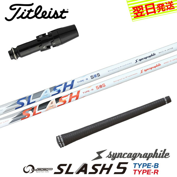 楽天市場】【最短で翌日発送】タイトリスト スリーブ付きシャフト