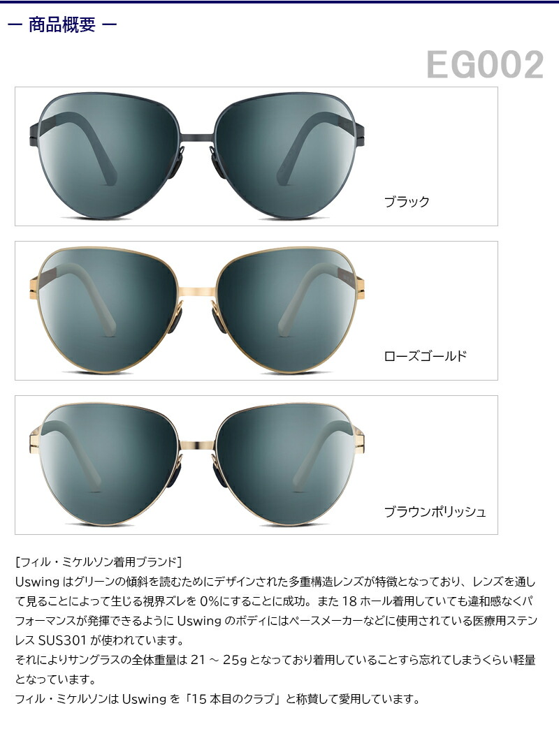 楽天市場】【最短当日発送】Uswing ゴルフ専用サングラス EG002［ユー