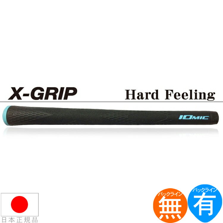 楽天市場】【松山英樹プロ使用モデル13本セット】 イオミック IOmic X