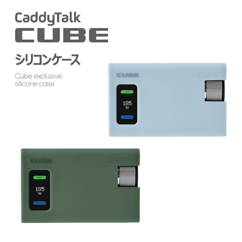 楽天市場】ゴルフ距離測定器 CaddyTalk CUBE キャディトーク キューブ