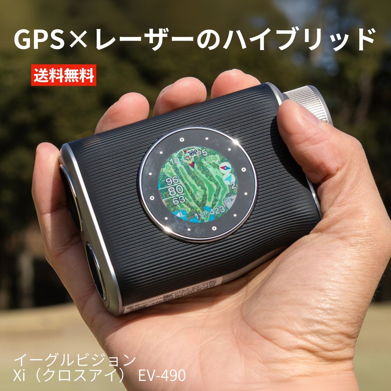 イーグルビジョンXi」の人気商品一覧 | 安い商品を通販サイトから探す