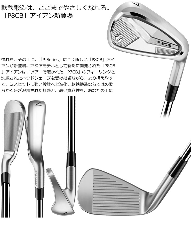 楽天市場】テーラーメイド P 8CB アイアン N.S.PRO MODUS3 110