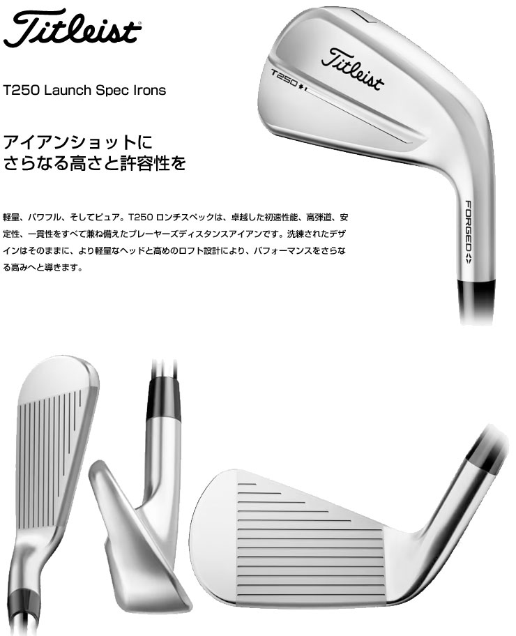 楽天市場】タイトリスト 2025NEW T250 Launch Spec アイアン N.S.PRO