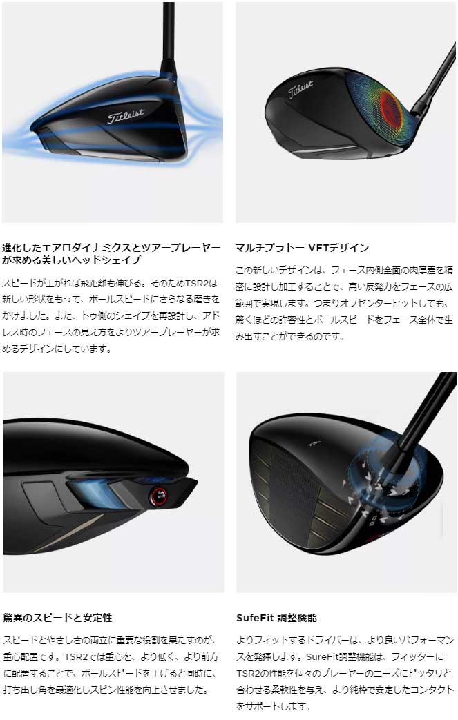 楽天市場】タイトリスト TSR2 ドライバー TSP310 シャフト : ゴルフ